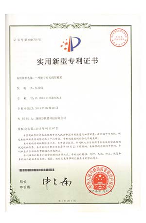 實(shí)用新型證書-1